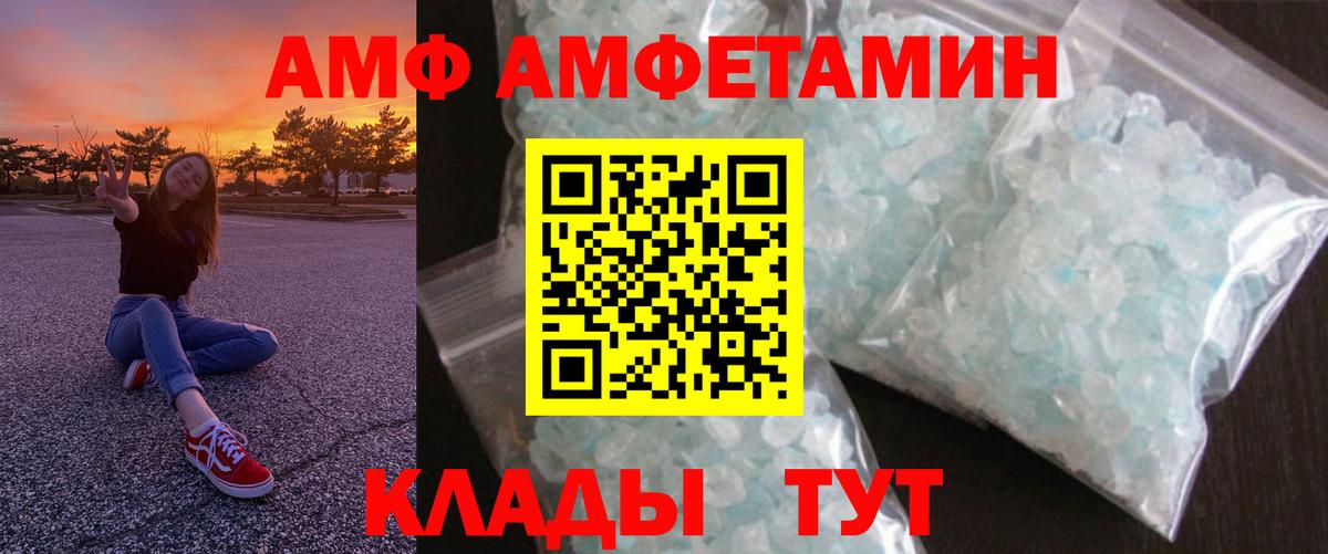 АМФЕТАМИН Premium Чернушка
