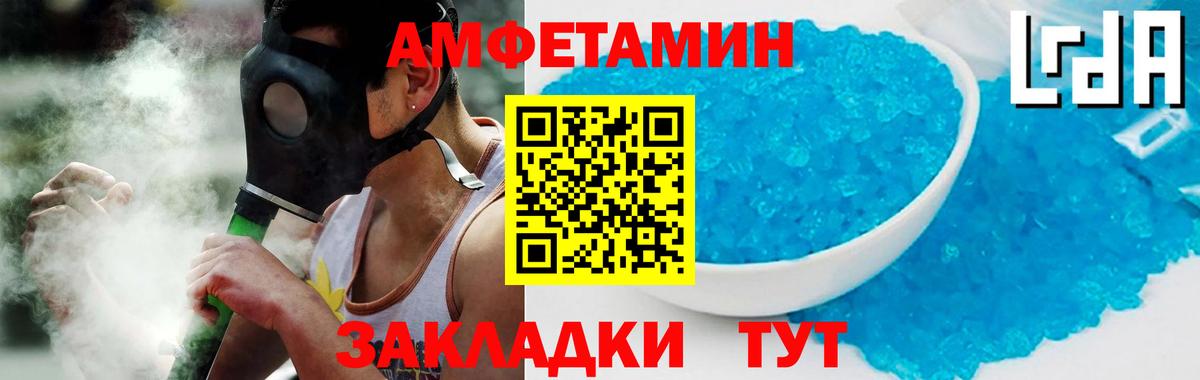 АМФЕТАМИН  Вход с VPN  Чернушка  Amphetamine Розовый  Амфетамин 