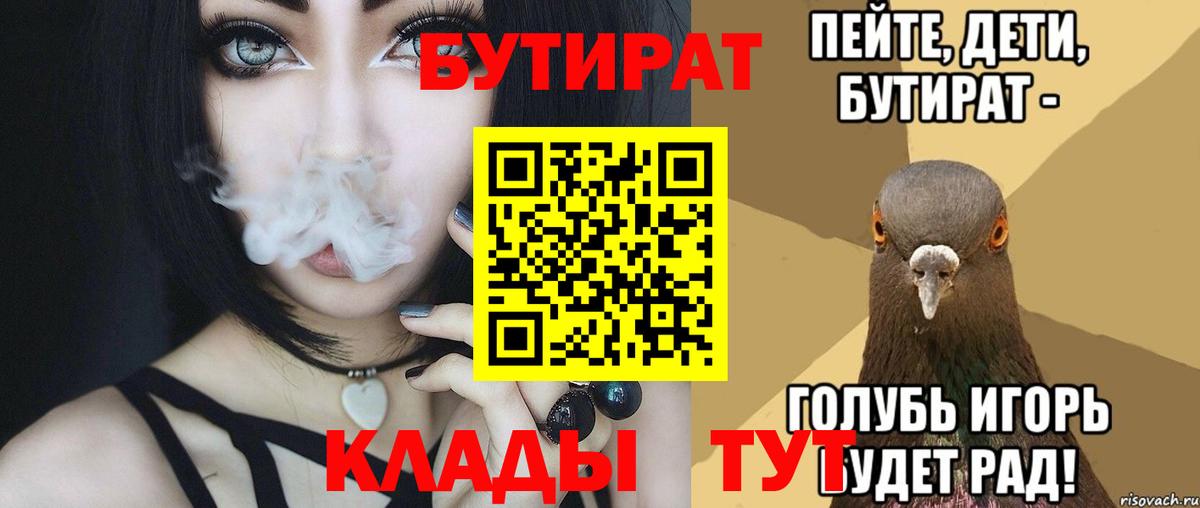 БУТИРАТ GHB Чернушка