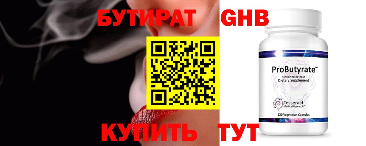 Чернушка  Бутират  Вход с VPN  БУТИРАТ оксана 