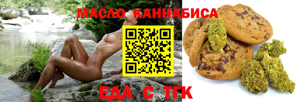 Canna-Cookies марихуана Чернушка