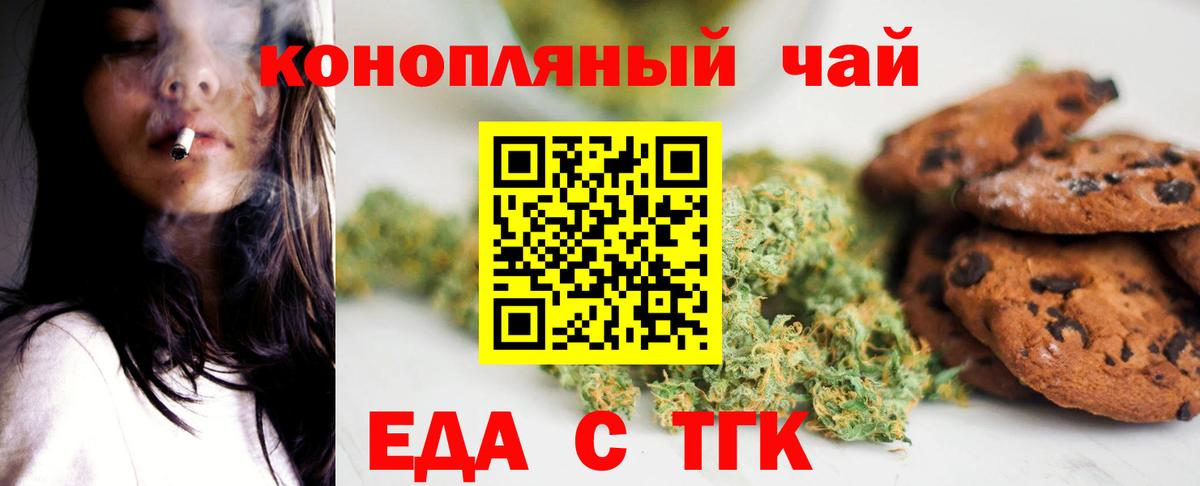 Чернушка  Еда ТГК марихуана  Вход с VPN 