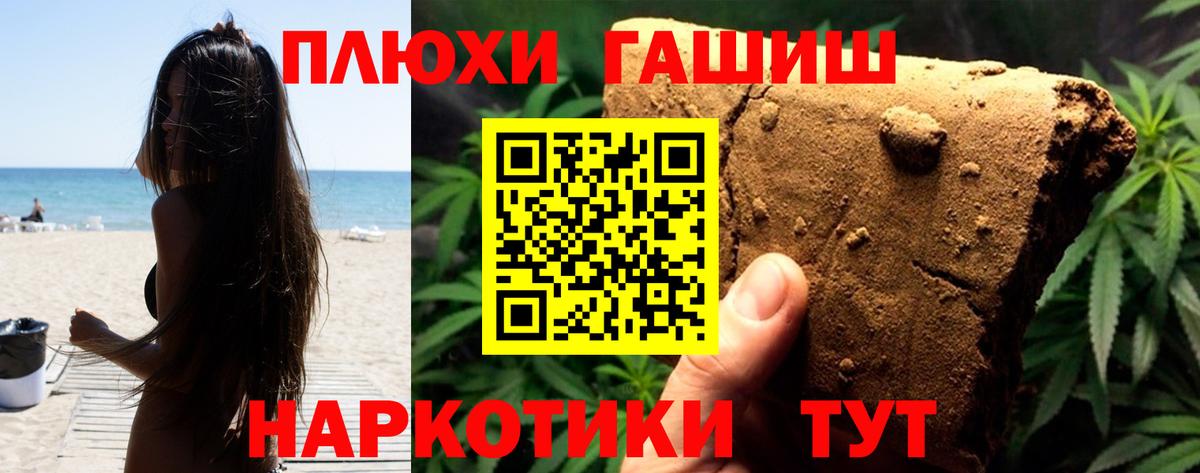 ГАШИШ Premium Чернушка