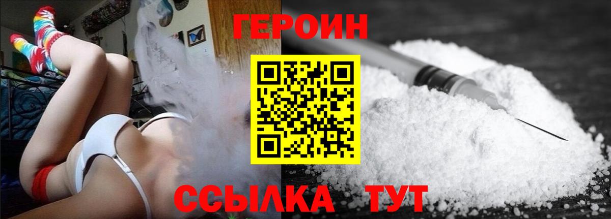 ГЕРОИН  Вход с VPN  Чернушка  ГЕРОИН герыч 