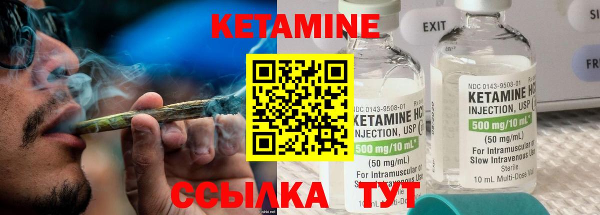 площадка официальный сайт  Кетамин ketamine  Вход с VPN  Чернушка 