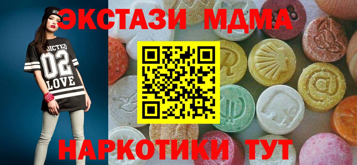 МДМА VHQ  MDMA Molly  Чернушка  Вход с VPN 