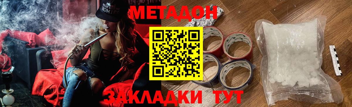 МЕТАДОН мёд  МЕТАДОН мёд  Вход с VPN  Чернушка 