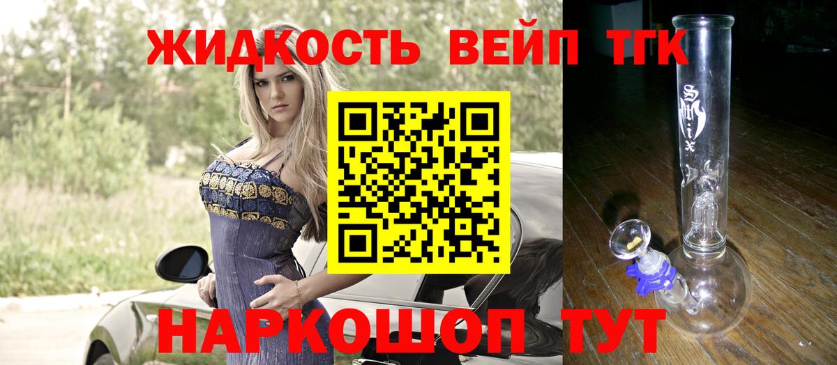 ТГК вейп Чернушка