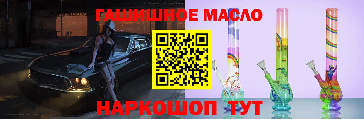 Дистиллят ТГК THC oil  Вход с VPN  Дистиллят ТГК вейп с тгк  Чернушка 
